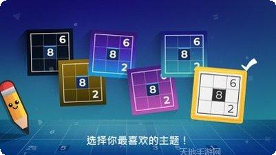 数独大全技巧分享