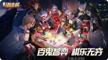 阴阳师之天境传说攻略