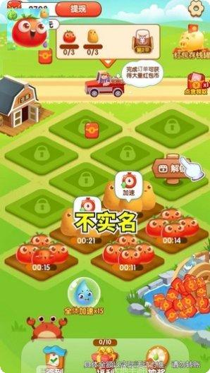 幸运小农场最新版本下载