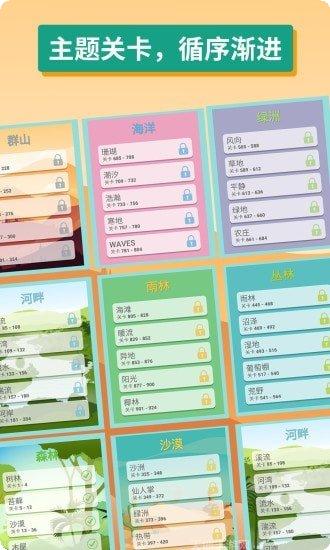 全民连线大师游戏玩法