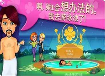 莎莉的美发沙龙下载