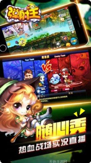 弹射王折扣版最新版本