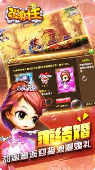 弹射王折扣版礼包