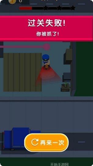 小偷大通游戏攻略