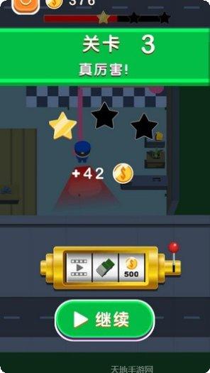 小偷大通最新版本下载