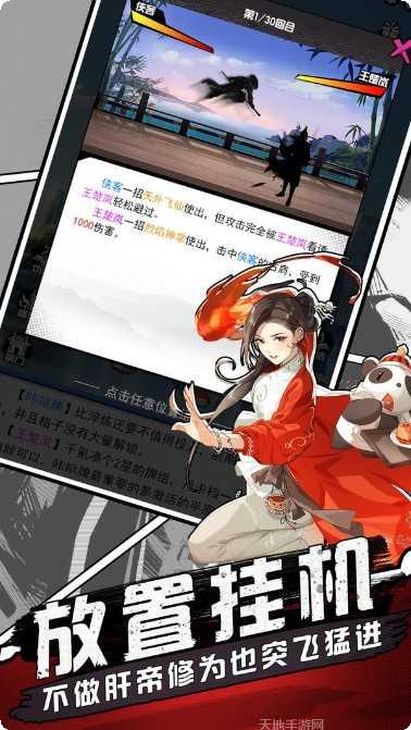 一念修仙录最新版本