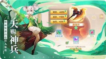 逍遥神魔界攻略