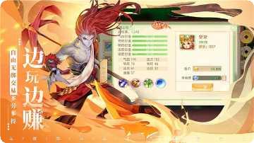 逍遥神魔界礼包