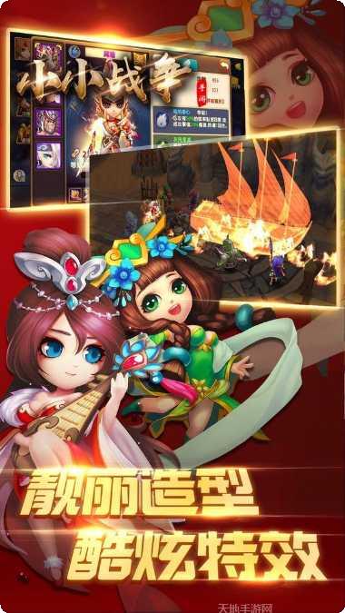 三国小英雄攻略