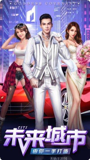 女神盟约最强阵容