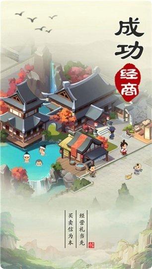 江南小农院红包版下载