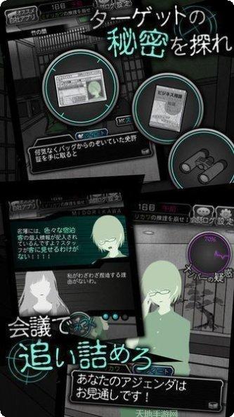 犯人就是我2温泉篇下载