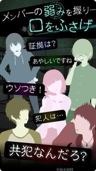 犯人就是我2温泉篇角色