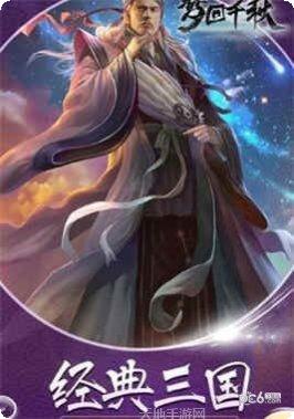 梦回千秋游戏攻略