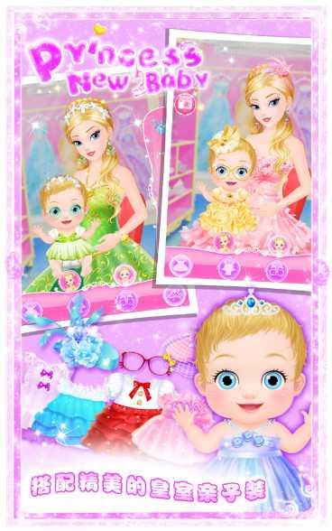 公主的怀孕小婴儿游戏攻略