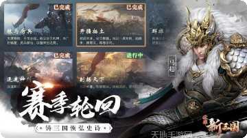 荣耀新传奇最新版本