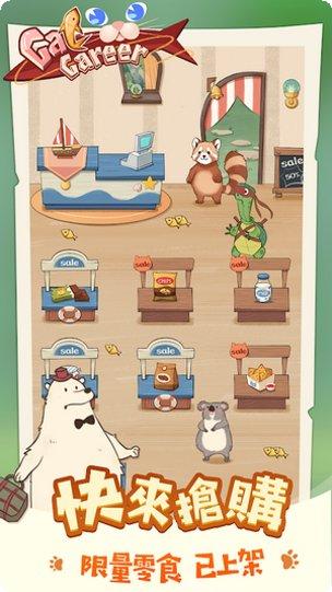 猫猫的度假攻略