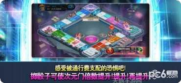 天天富豪玩法介绍