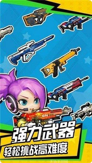 天天枪手游戏攻略
