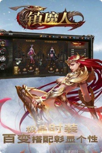 镇魔人无限元宝版下载