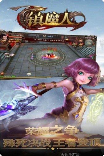 镇魔人无限元宝版攻略