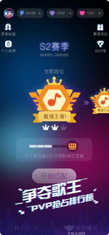 音跃球球节奏达人攻略大全