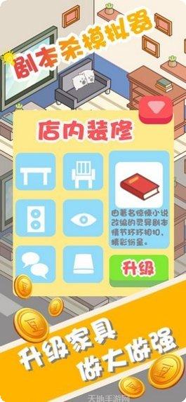 剧本杀推理馆在线解谜