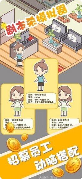 剧本杀推理馆多人互动