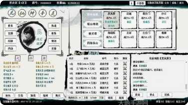 修仙传说游戏攻略