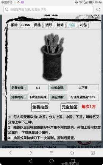 修仙传说装备获取