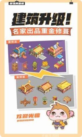 大侠里边请红包版下载