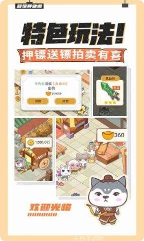 大侠里边请红包版攻略