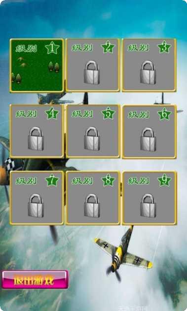 空军战舰策略战斗