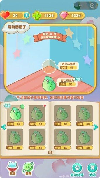 宠兽萌消游戏攻略