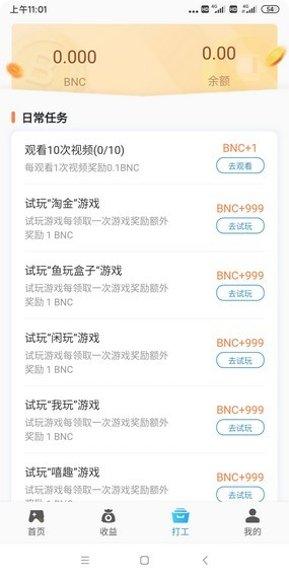 合成牛魔王红包版下载