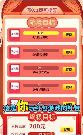 合成牛魔王红包版玩法介绍