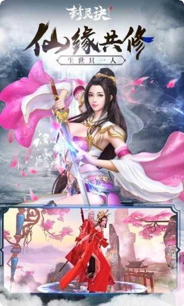 封灵诀情缘角色搭配