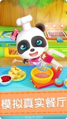 奇妙美食街下载