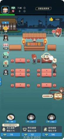 淟夜烧烤店红包版玩法