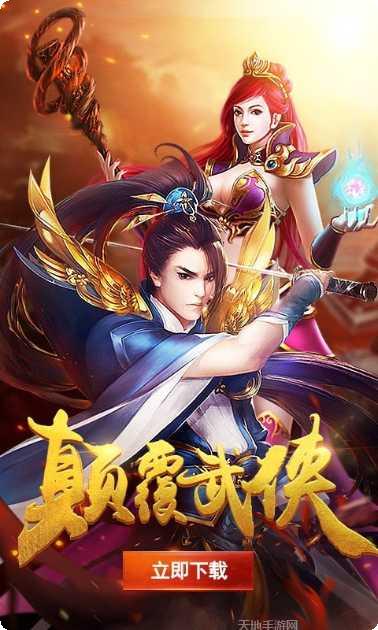 剑破九霄手游攻略