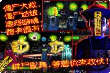 僵尸大爆炸下载地址