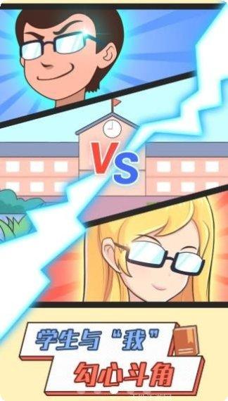 全民班主任游戏攻略