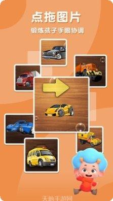 东东龙汽车城游戏攻略