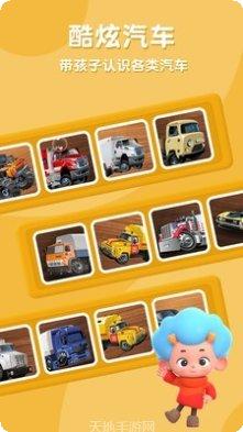 东东龙汽车城最新版本