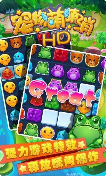 宠物萌萌消红包版下载