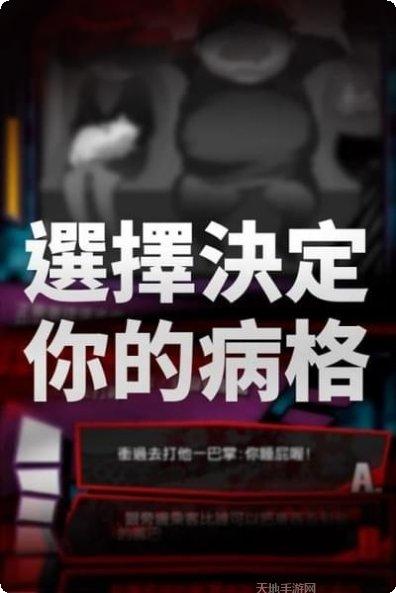 我满怀歧异的意识代码游戏攻略