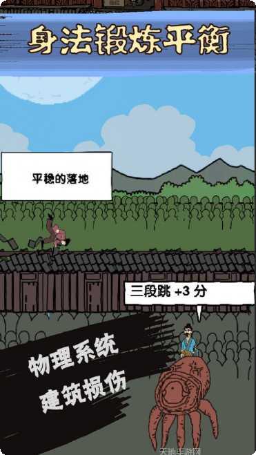 修真界H5门派选择