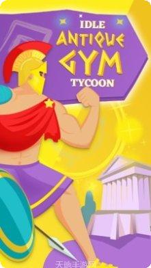 古罗马战争英雄角色