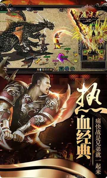 青云诛魔传副本挑战