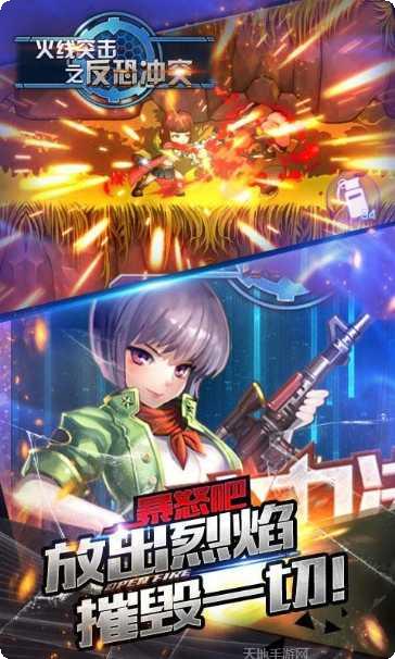 火线突围游戏攻略